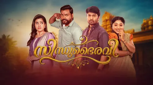 Sindhu Bhairavi Malayalam Drama Series Thumbnail