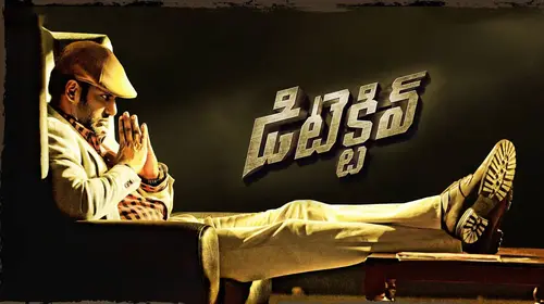 Detective Telugu Thriller Trailer Thumbnail
