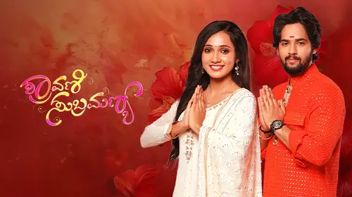 Shravani Subramanya Kannada Drama Series Thumbnail