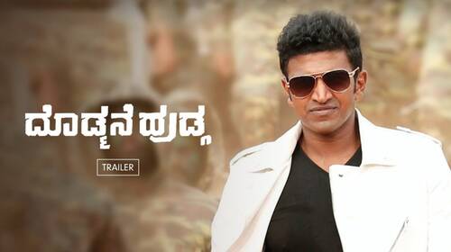 Doddmane Hudga | Trailer Kannada Drama Trailer Thumbnail