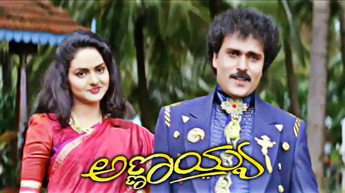 Annayya Kannada Drama Movie Thumbnail