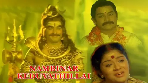 Nambinar Keduvathillai Tamil Drama Movie Thumbnail