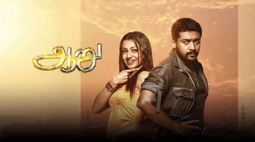 Aaru (Tamil) Tamil Action Movie Thumbnail