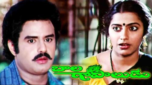 Bala Gopaludu Telugu Drama Movie Thumbnail