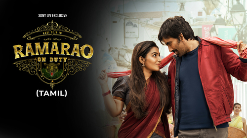 Ramarao On Duty (Tamil) Tamil Action Movie Thumbnail
