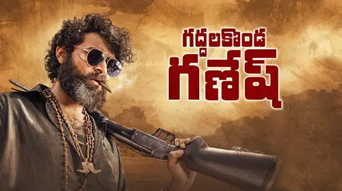 Gaddalakonda Ganesh Telugu Action Trailer Thumbnail