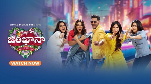 Jolly O Gymkhana Telugu Comedy Movie Thumbnail