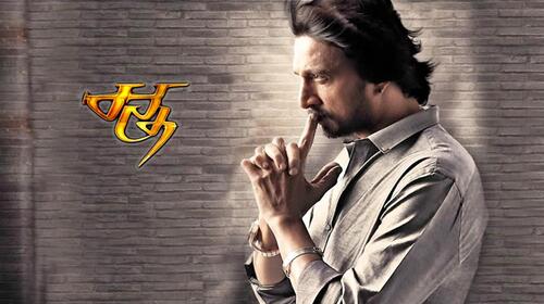 Ranna Kannada Drama Movie Thumbnail