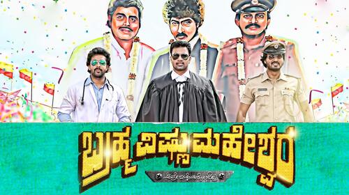 Brahma Vishnu Maheshwara Kannada Action Movie Thumbnail