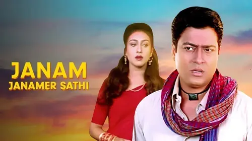 Janam Janamer Saathi Bengali Drama Movie Thumbnail