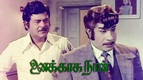 Unakkaga Naan Tamil Drama Movie Thumbnail