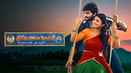 Sridevi Soda Center Telugu Romance Movie Thumbnail
