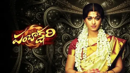 Vaishnavi Hindi Action Movie Thumbnail