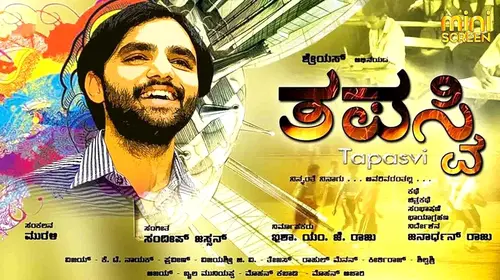 Tapasvi Kannada Drama Movie Thumbnail