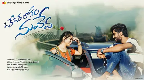 Oke Oka Lokam Nuvve Telugu Romance Movie Thumbnail