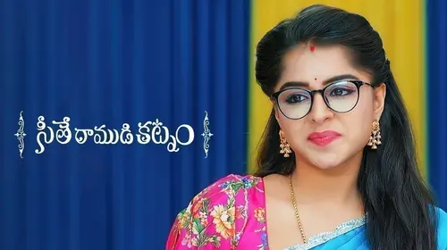 Seethe Ramudi Katnam Telugu Drama Series Thumbnail
