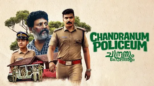 Chandranum Policeum Malayalam Drama Movie Thumbnail