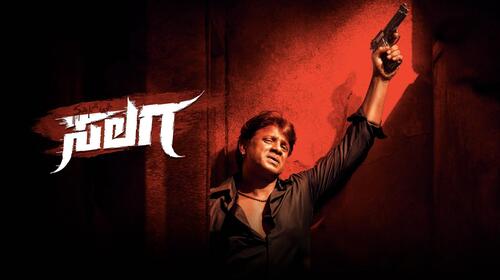 Salaga Kannada Action Movie Thumbnail