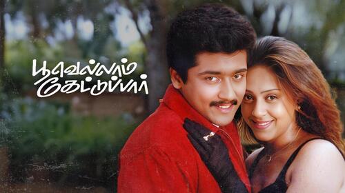 Poovellam Kettu Paar Tamil Romance Movie Thumbnail