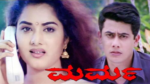 Marma Kannada Drama Movie Thumbnail