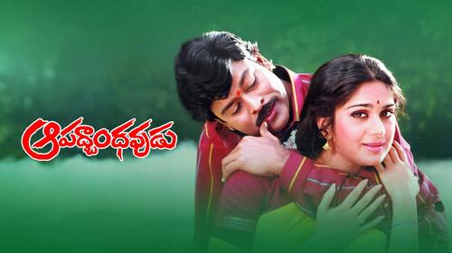Apathbandhavudu Telugu Action Movie Thumbnail