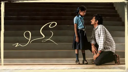 Chinna Telugu Drama Movie Thumbnail