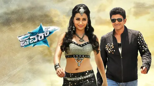 Power (Kannada) Kannada Action Movie Thumbnail