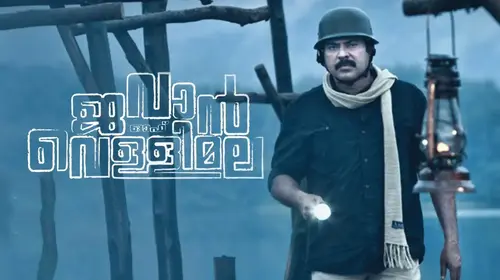 Jawan of Vellimala Malayalam Action Movie Thumbnail
