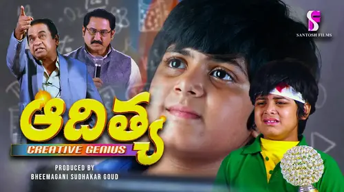 Adithya (Creative Genius) Telugu Children Movie Thumbnail