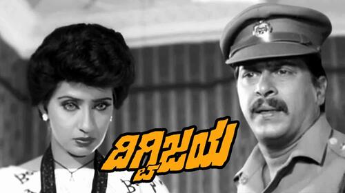 Digvijaya Kannada Drama Movie Thumbnail