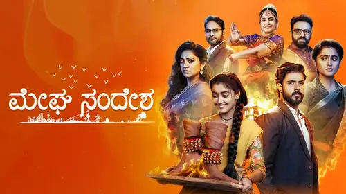 Meghasandesha Kannada Drama Series Thumbnail