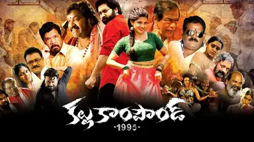 Kallu Compound 1995 Action Movie Thumbnail
