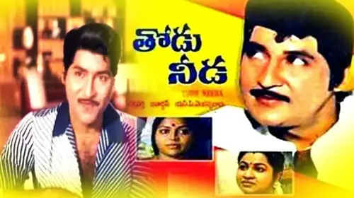 Thodu Needa Telugu Drama Movie Thumbnail