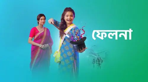 Falna Bengali Drama Series Thumbnail