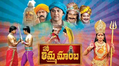 Sathi Thimmamamba Devotional Trailer Thumbnail