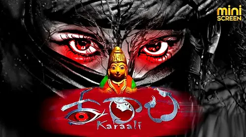 Karaali Kannada Thriller Movie Thumbnail