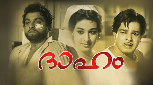 Daham Malayalam Drama Movie Thumbnail