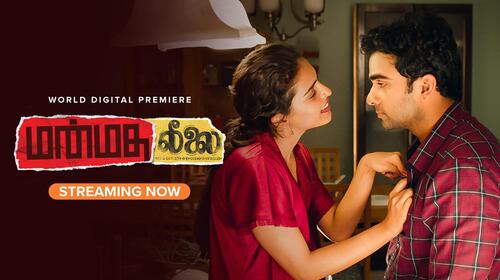 Manmatha Leelai Tamil Romance Movie Thumbnail