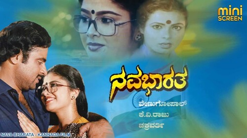 NAVA BHARTHA Kannada Drama Movie Thumbnail