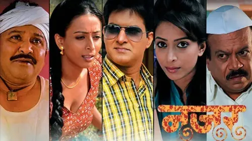 Nazar Marathi Drama Movie Thumbnail