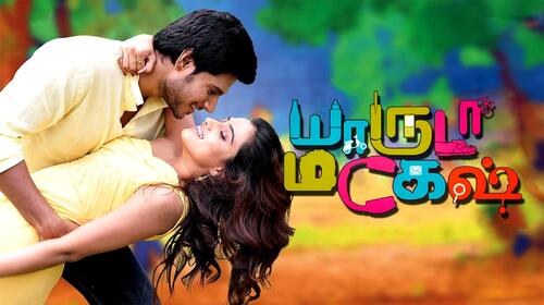 Yaaruda Mahesh Tamil Comedy Movie Thumbnail