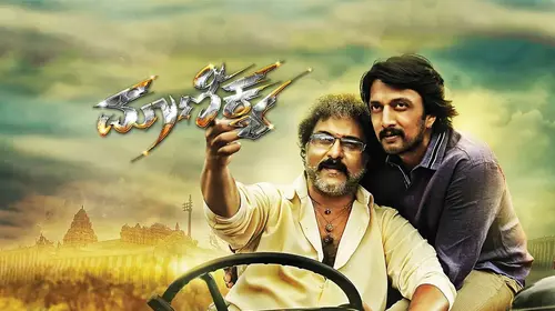 Maanikya Kannada Action Movie Thumbnail