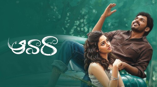 Awaara Telugu Romance Drama Movie Thumbnail