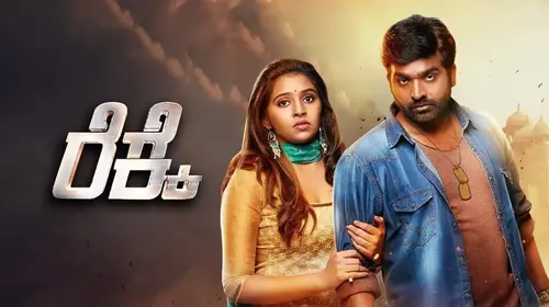 Rekke Kannada Action Trailer Thumbnail