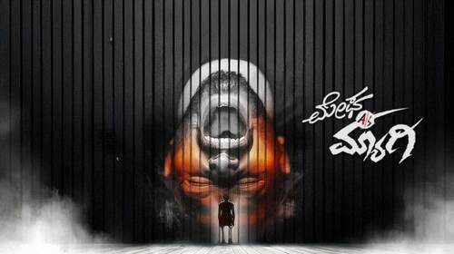 Megha Alias Maggi Kannada Thriller Movie Thumbnail
