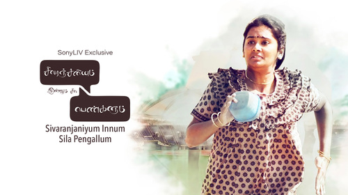 Sivaranjaniyum Innum Sila Pengallum Tamil Drama Movie Thumbnail