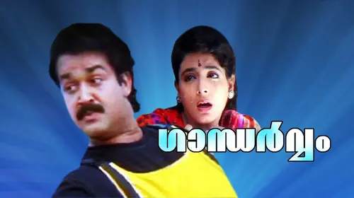 Gandharvam Malayalam Romance Movie Thumbnail