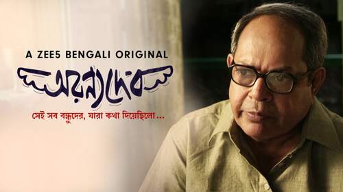 The Superhero’s Parents - AranyaDeb Promo Bengali Fantasy Trailer Thumbnail