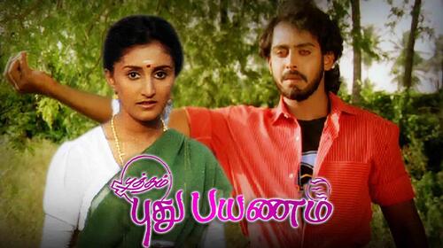 Putham Pudhu Payanam Tamil Drama Movie Thumbnail