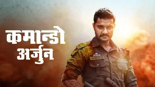 Commando Arjun Haryanvi Action Trailer Thumbnail